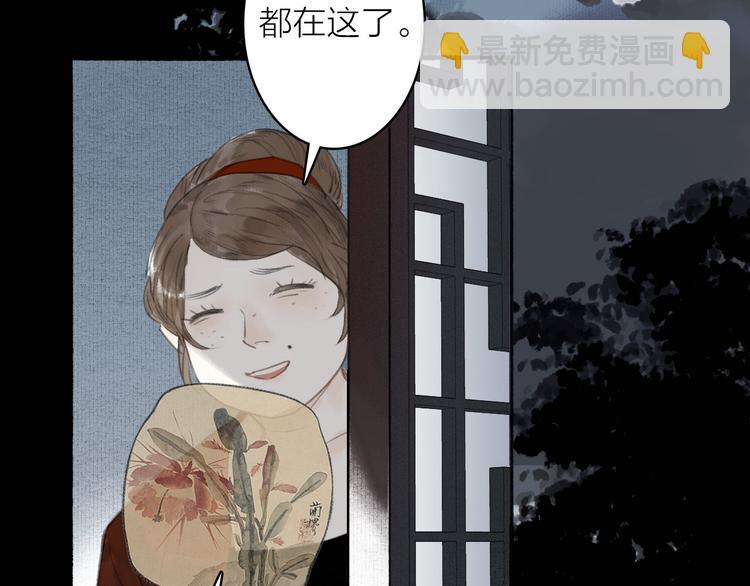 第13话  莫非动情？44