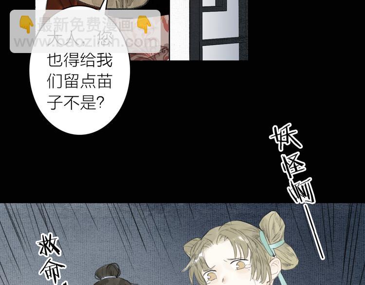 第13话  莫非动情？45