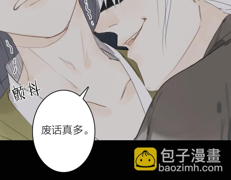 第13话  莫非动情？49