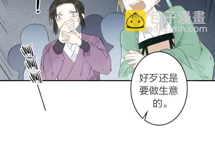 第13话  莫非动情？50