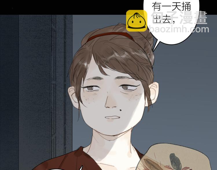 第13话  莫非动情？57