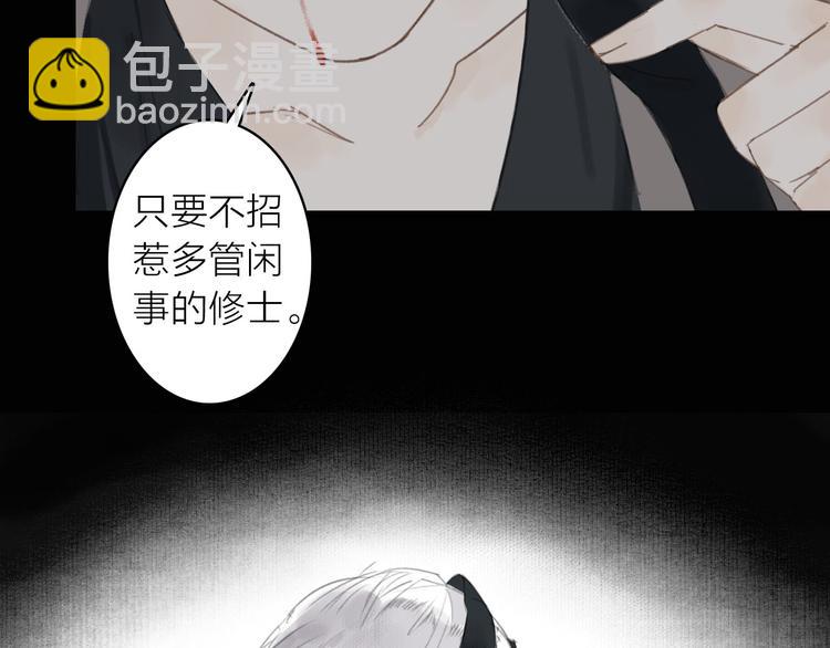第13话  莫非动情？64