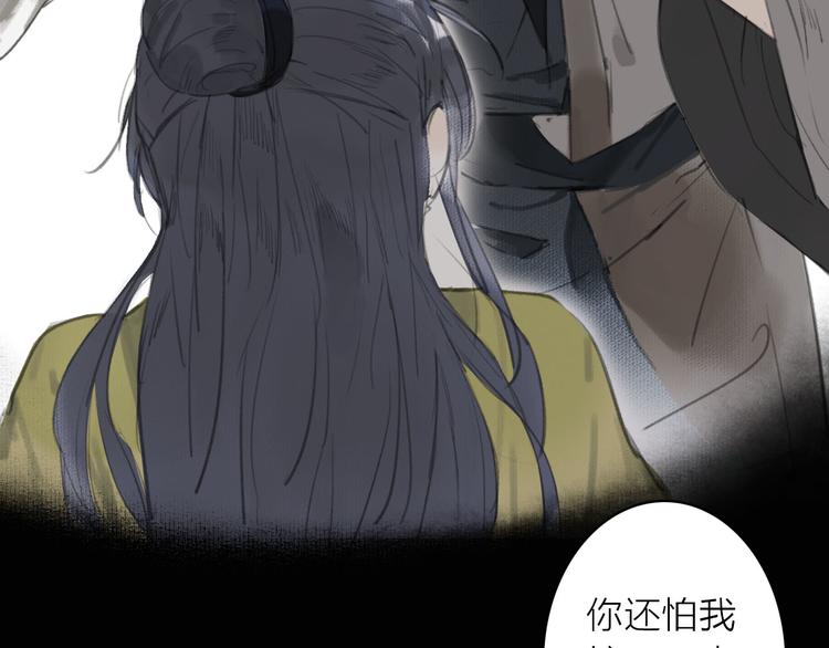 第13话  莫非动情？66