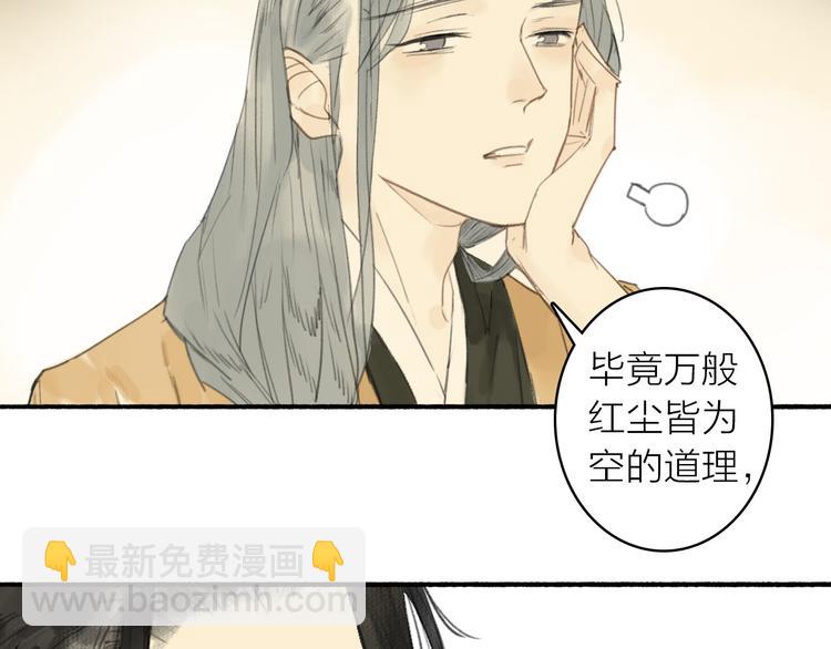 第13话  莫非动情？72