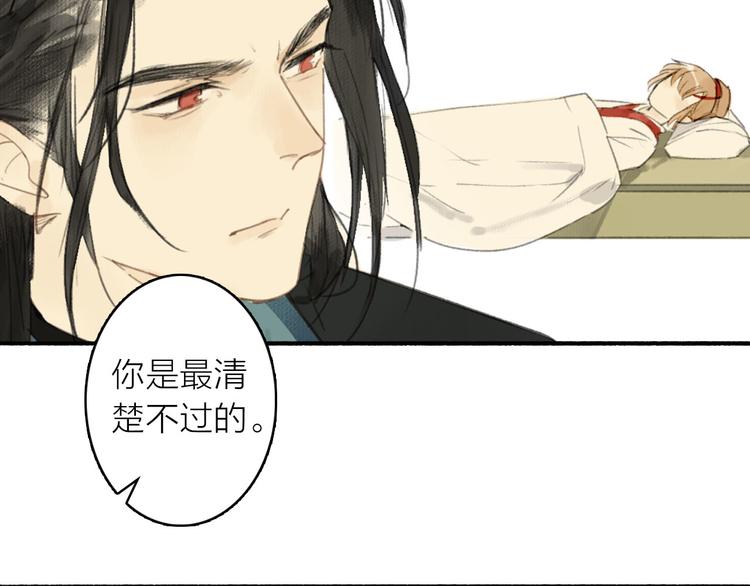第13话  莫非动情？73