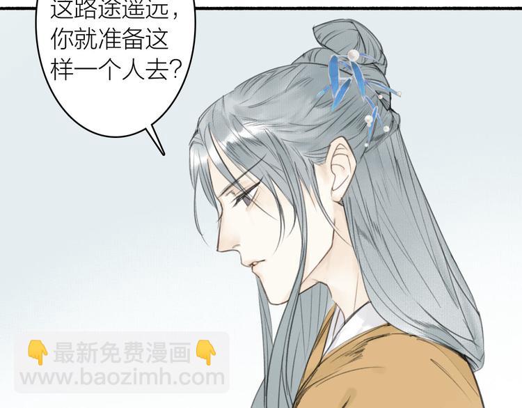 第17话  临行告别47