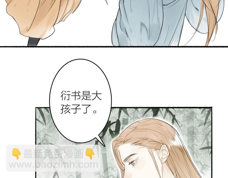 第17话  临行告别74