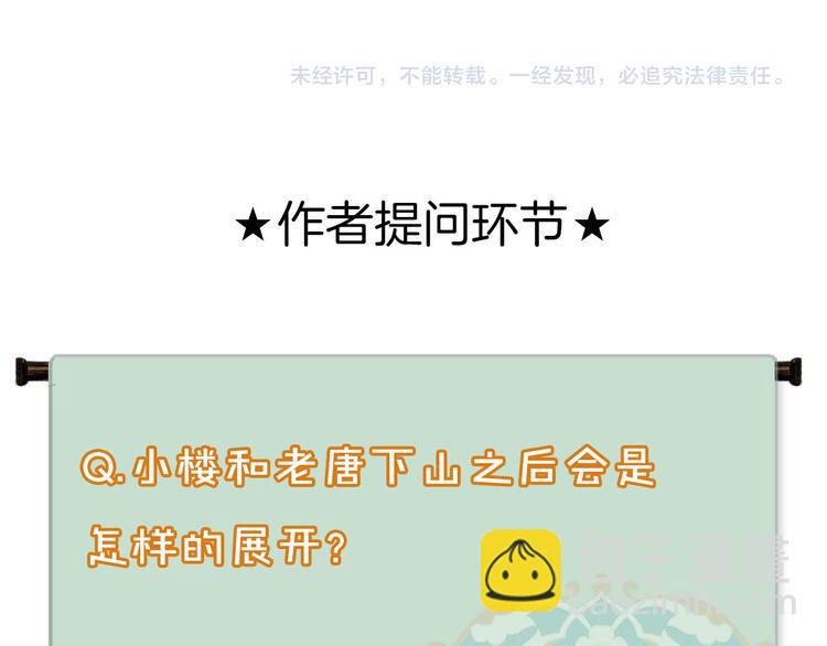 第23话  酒后真言114