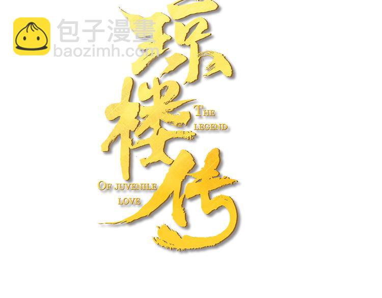 第23话  酒后真言2