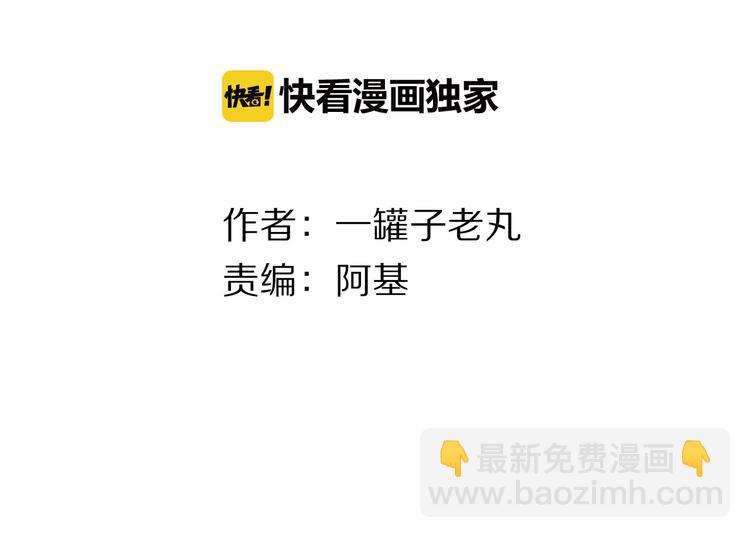 第23话  酒后真言3