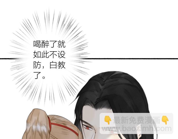 第23话  酒后真言84