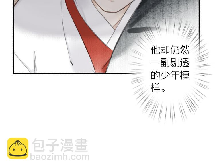 第23话  酒后真言87
