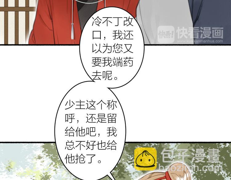 第23话  酒后真言97