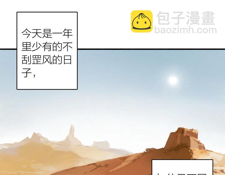 第38话  生死斗契17