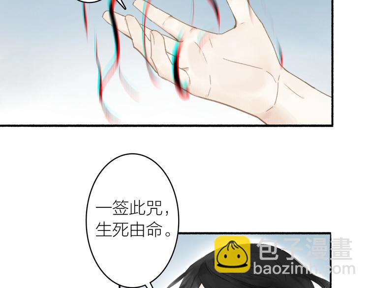 第38话  生死斗契32