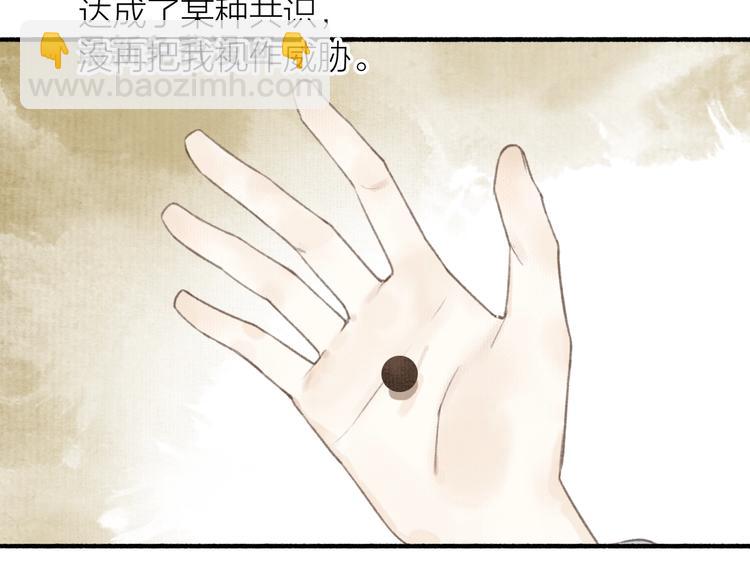 第63话  “呆脸”师弟19