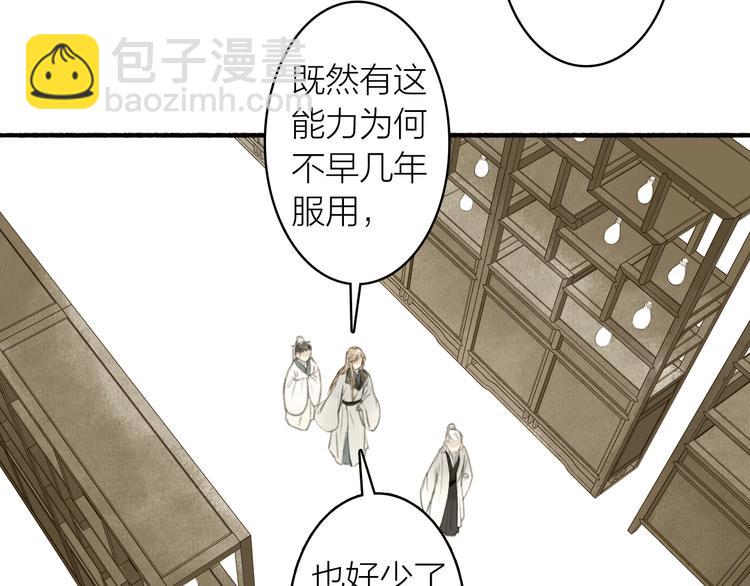 第63话  “呆脸”师弟24
