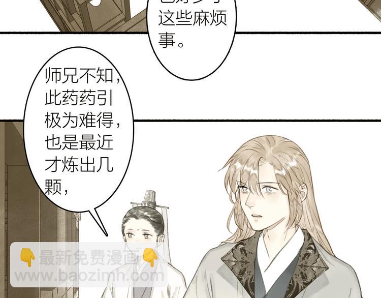 第63话  “呆脸”师弟25