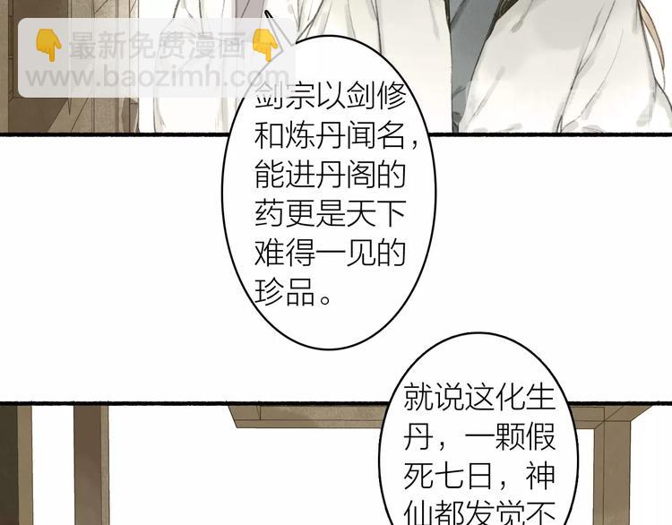 第63话  “呆脸”师弟26