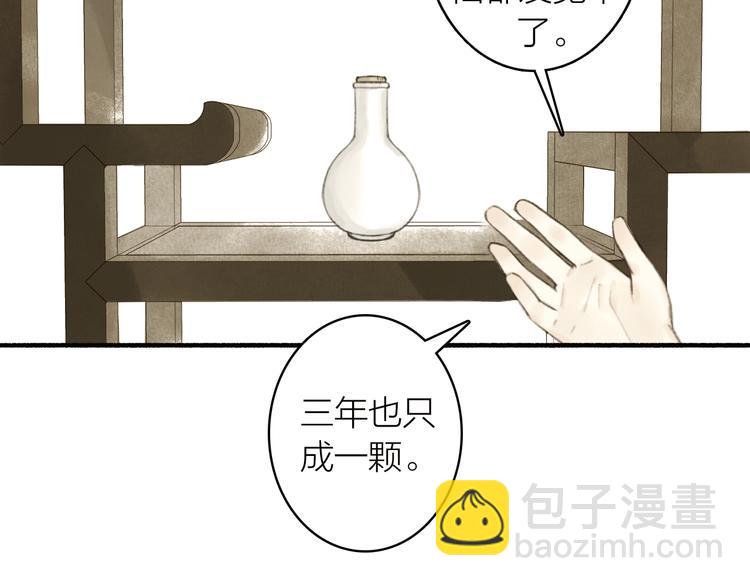第63话  “呆脸”师弟27
