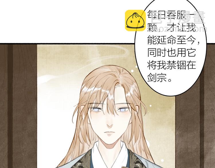 第63话  “呆脸”师弟29