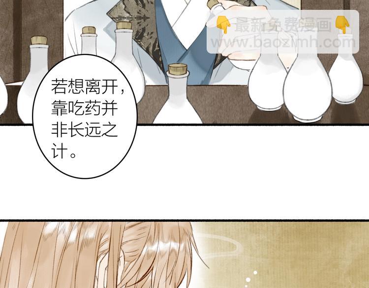 第63话  “呆脸”师弟30