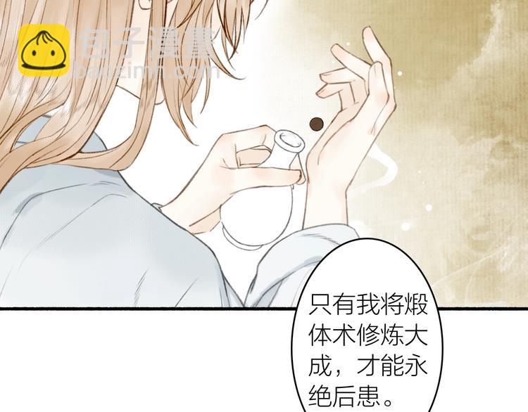 第63话  “呆脸”师弟31