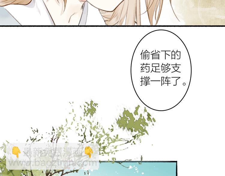 第63话  “呆脸”师弟33