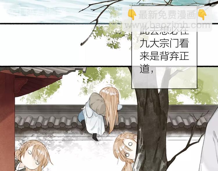 第63话  “呆脸”师弟35