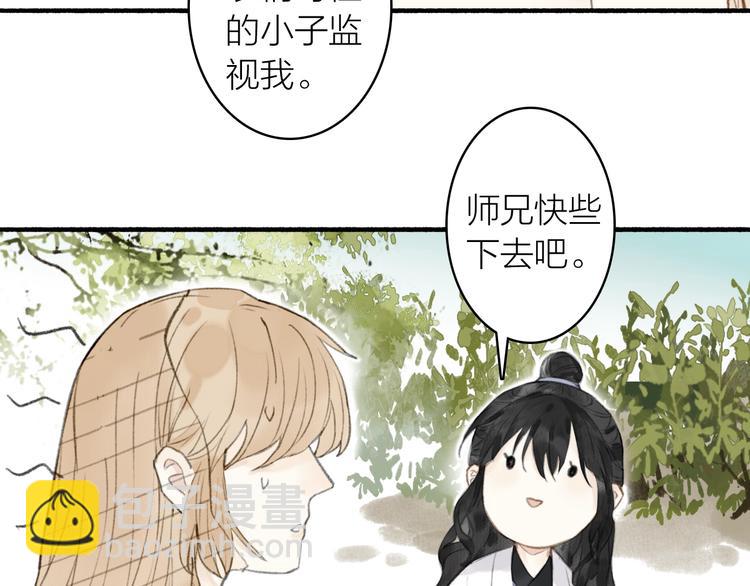 第63话  “呆脸”师弟51