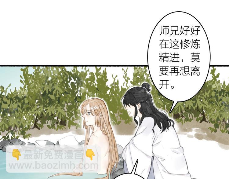 第63话  “呆脸”师弟61