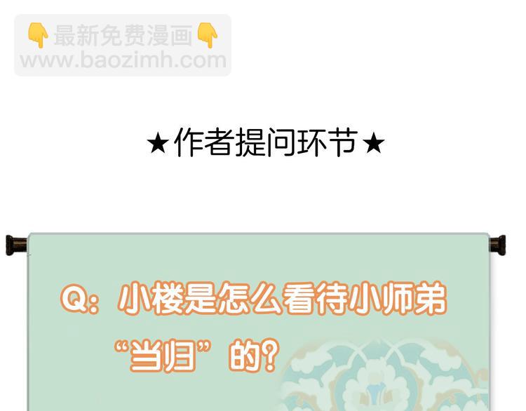 第63话  “呆脸”师弟73