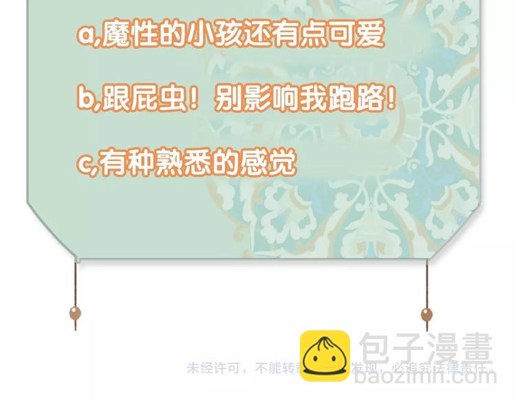 第63话  “呆脸”师弟74