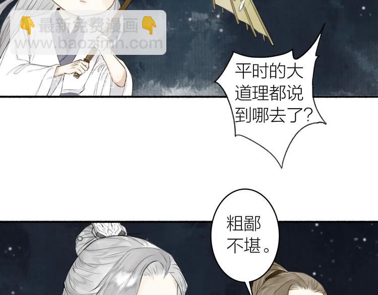 第73话  柔软的心12