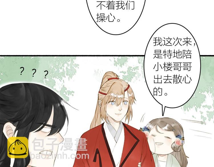 第73话  柔软的心33