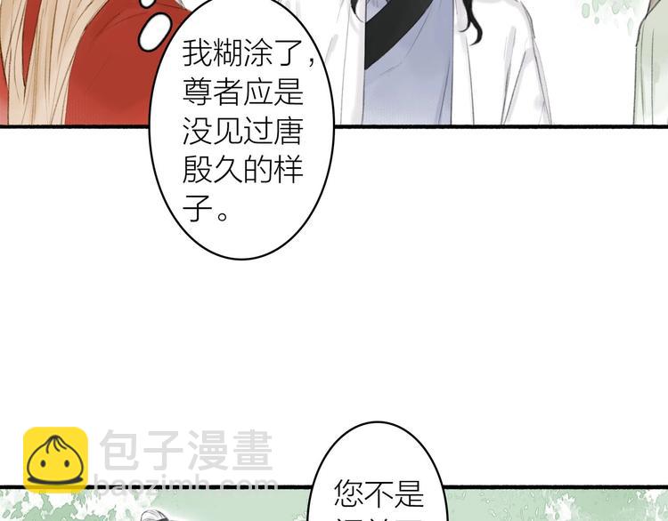第73话  柔软的心39