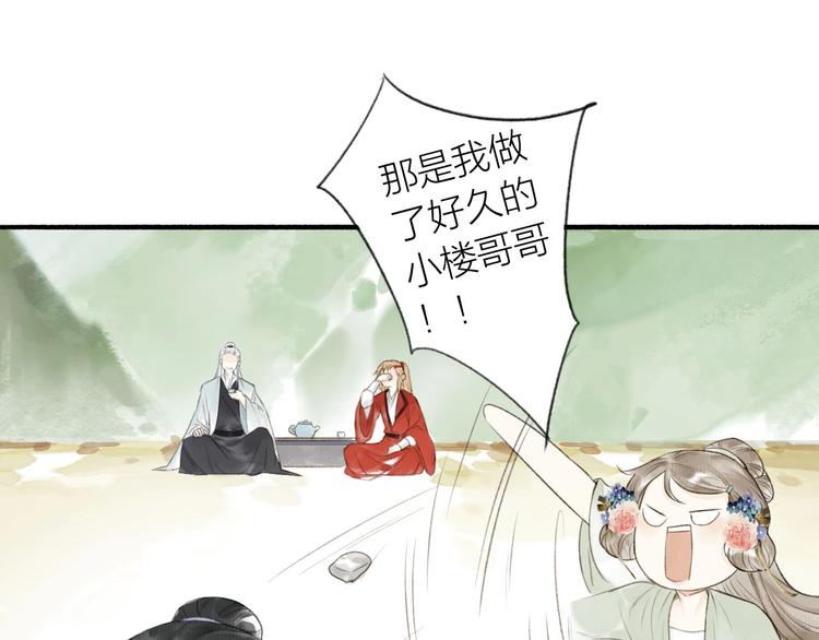 第73话  柔软的心59