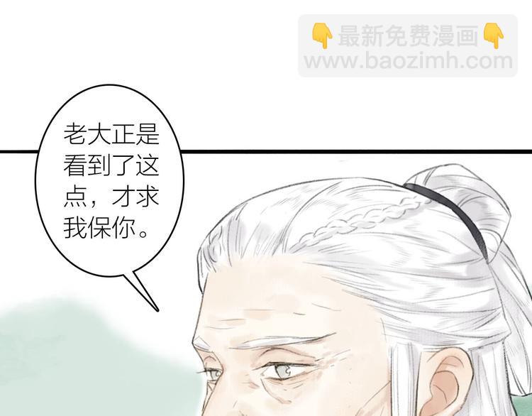 第73话  柔软的心76