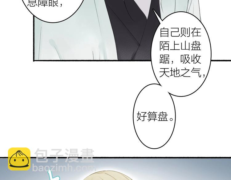 第76话  刑天29