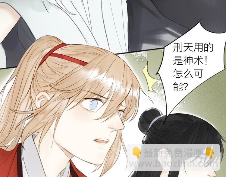 第76话  刑天70
