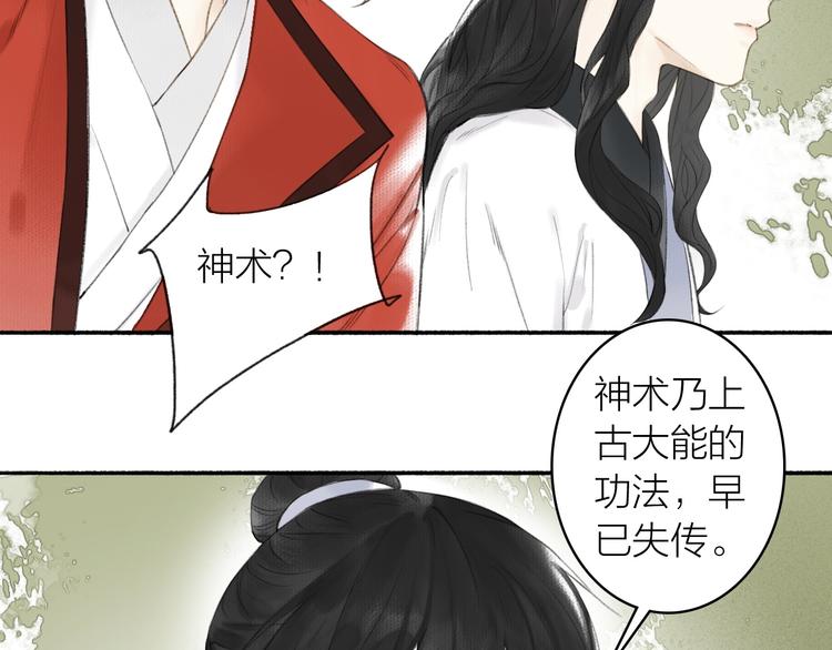 第76话  刑天71