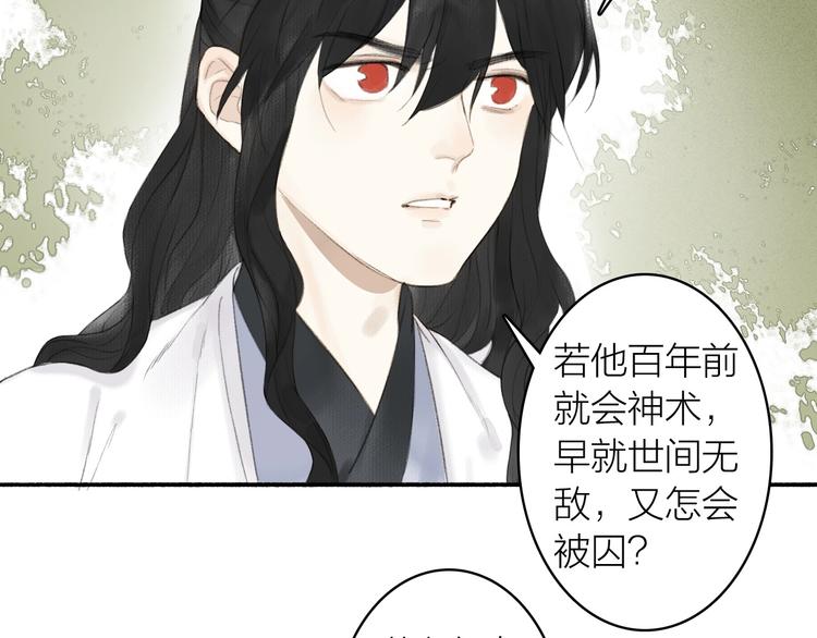 第76话  刑天72