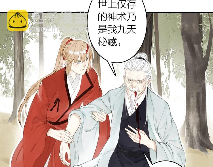 第76话  刑天73