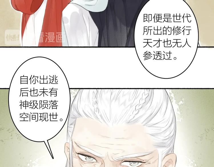 第76话  刑天74