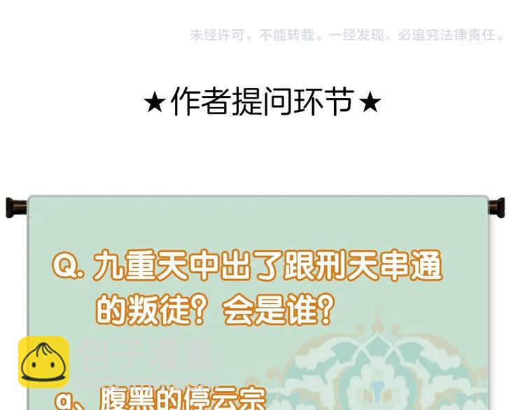 第76话  刑天76