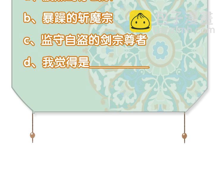 第76话  刑天77