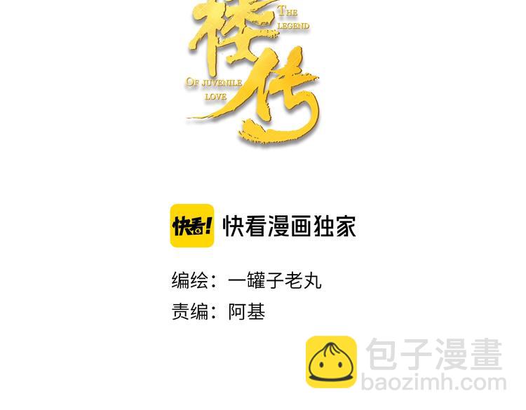 第91话  守护2