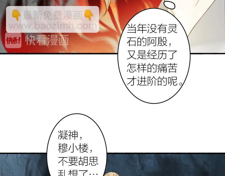 第91话  守护26