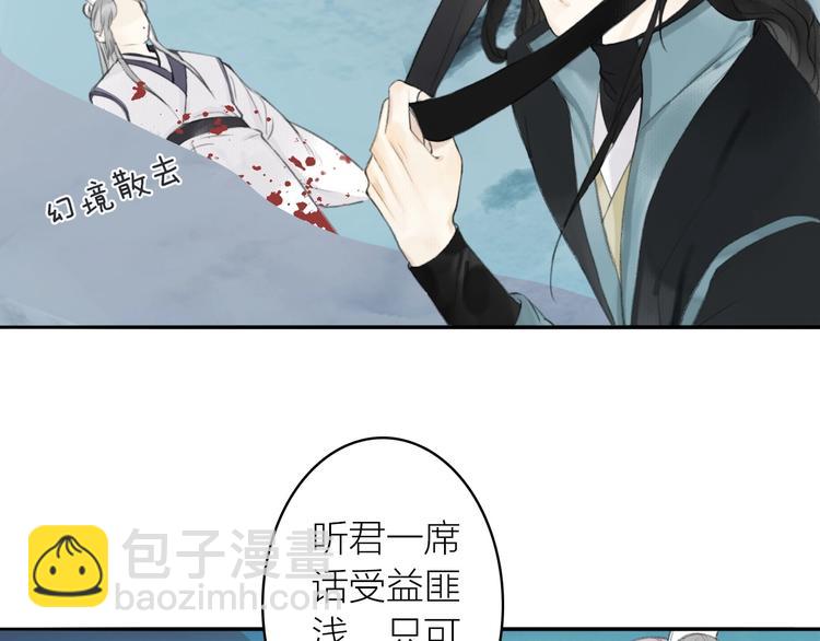 第91话  守护66