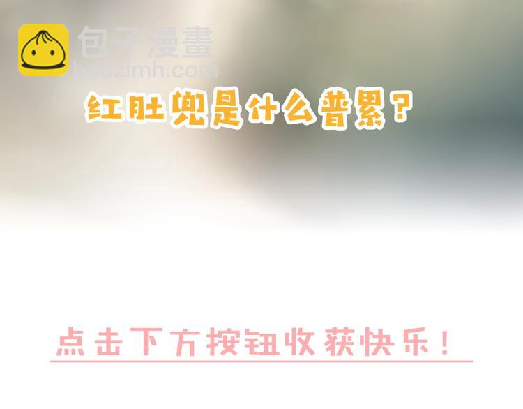 第91话  守护75